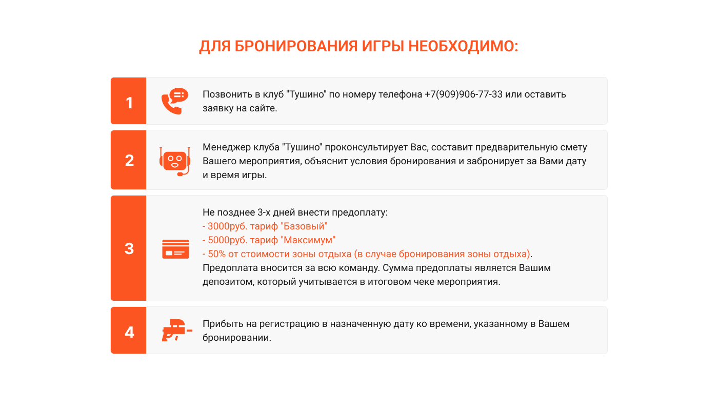 Пейнтбол в Москве недорого | Пейнтбольный клуб адреса в Москве и Подмосковье