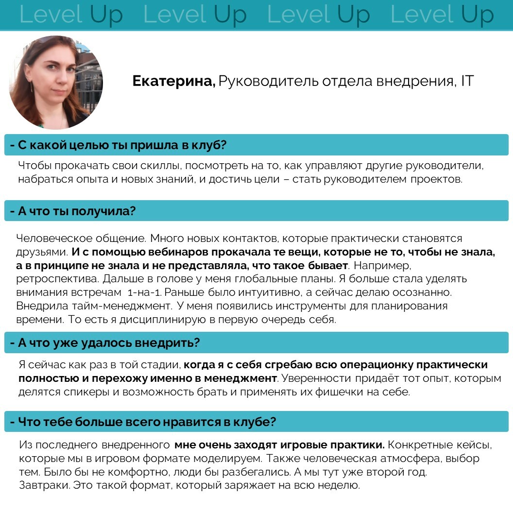 Клуб руководителей Level Up. Вступи в клуб единомышленников!