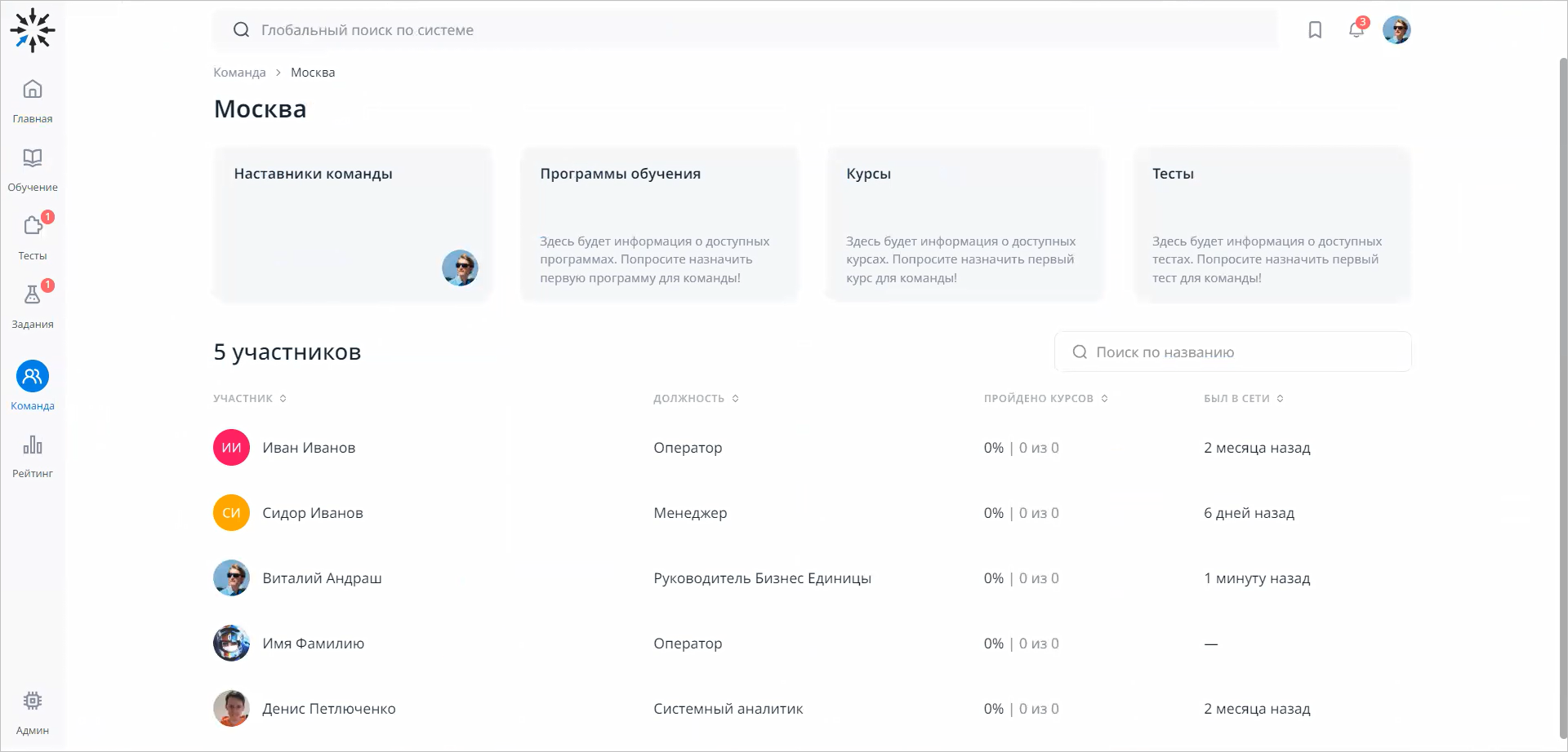 Команда в LMS Gran