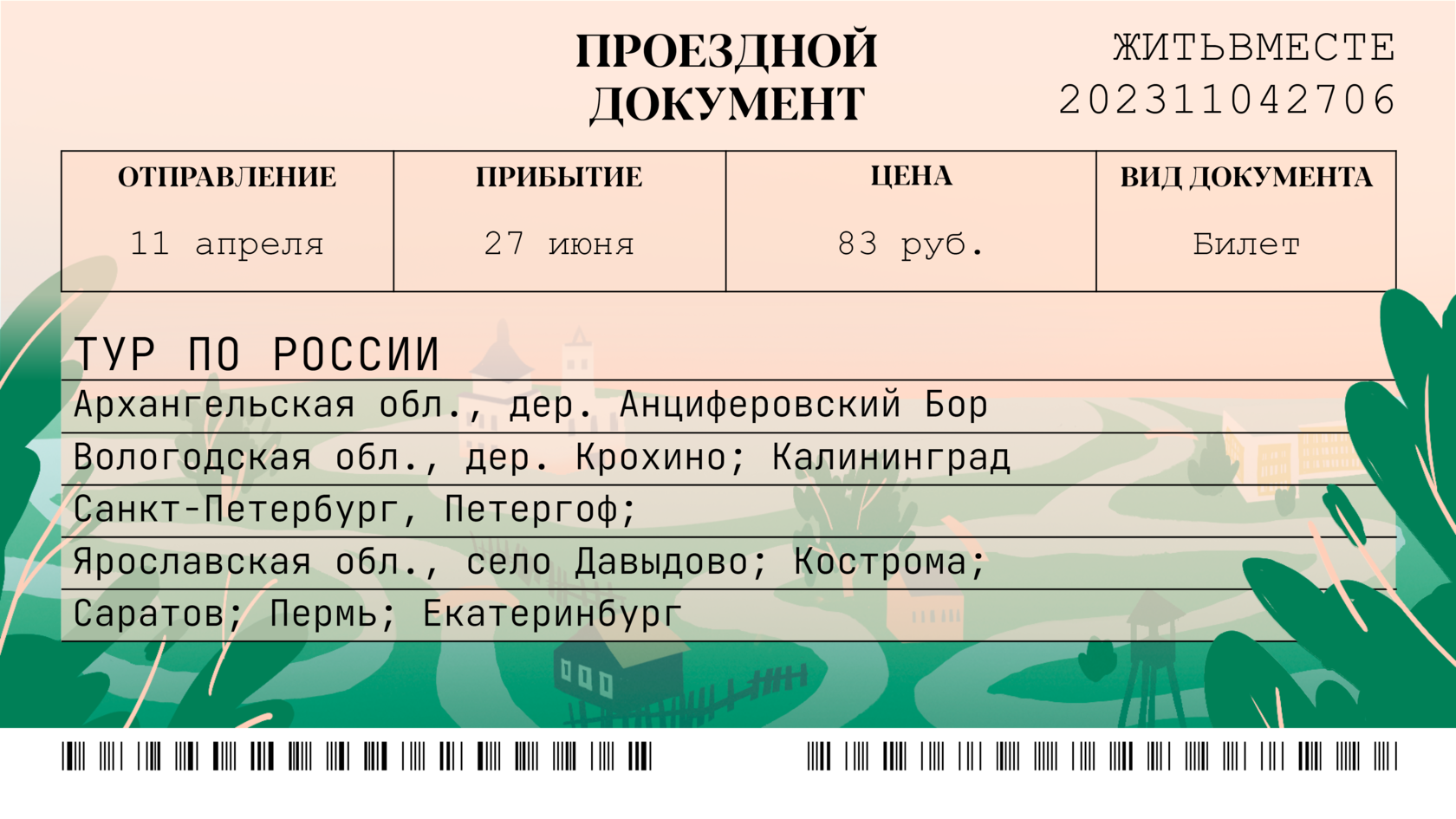 как в множественном числе будет манга фото 91