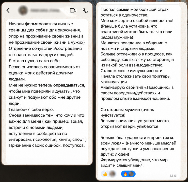 Реальный скриншот отзыва. История 1