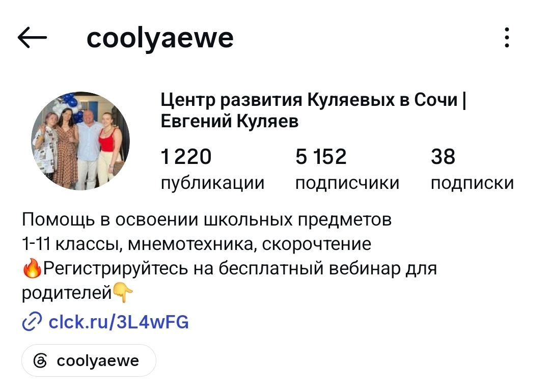 Подписчики соцсеть 3