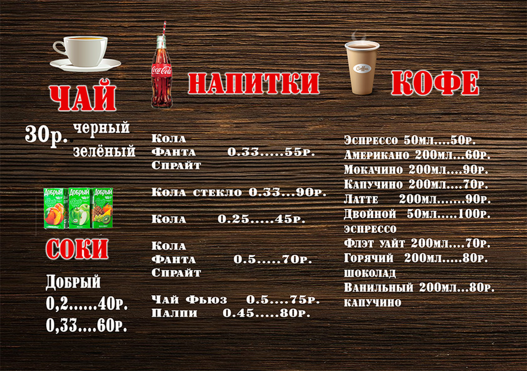 Продукты можайск