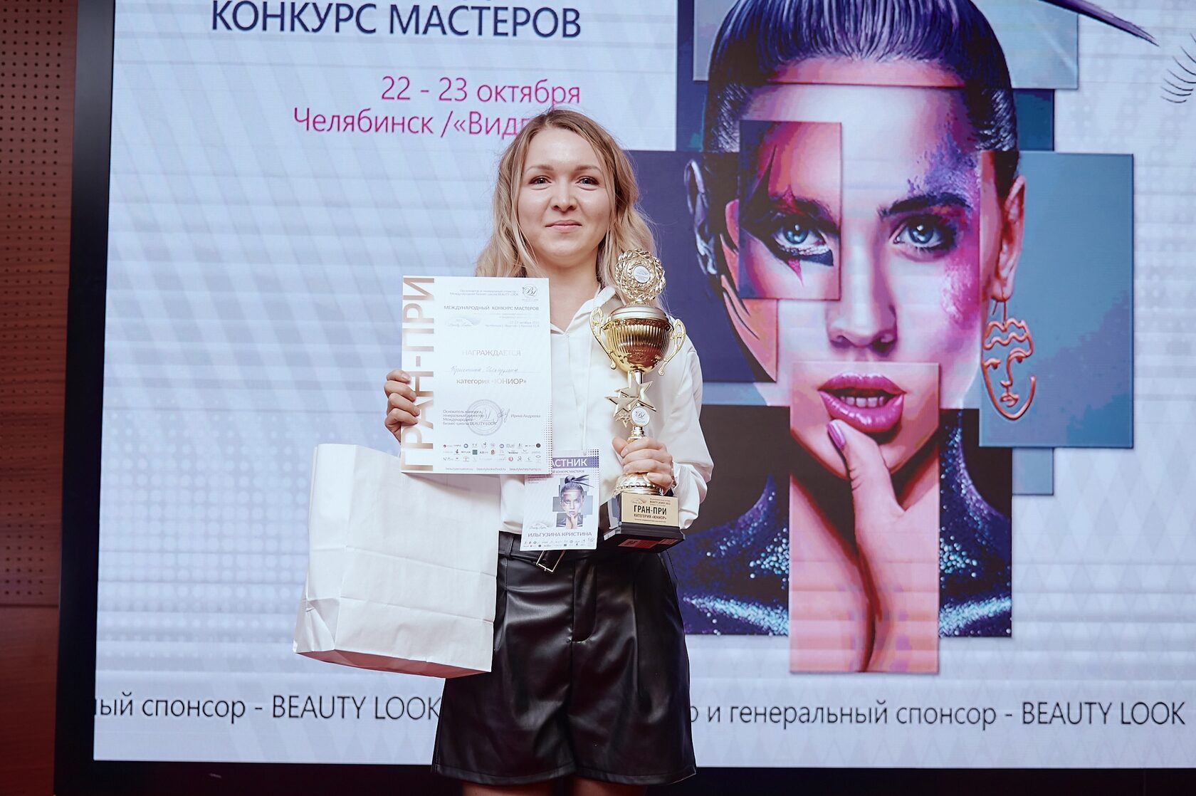 Beauty lashes 2022 – Конкурс мастеров