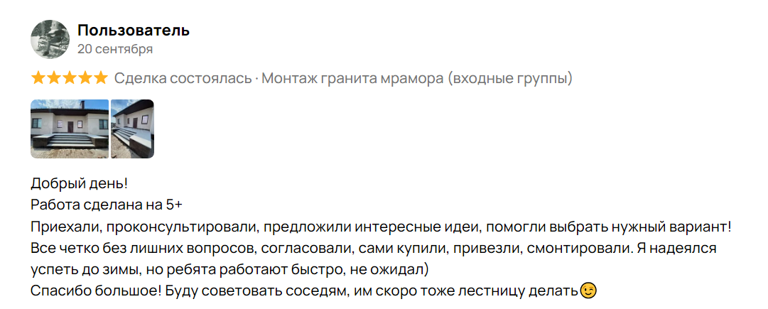 Отзывы о компании "БашГранит"