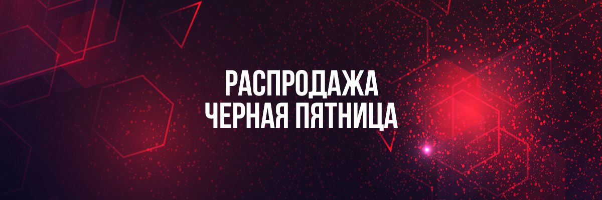 Распродажа Черная пятница в SoundProLab
