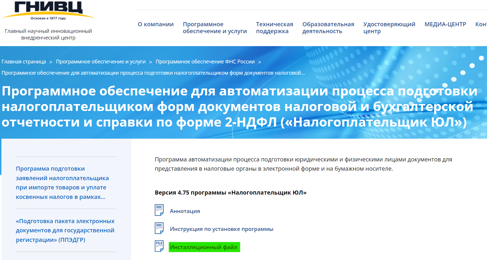 Ждать окончания регистрации в системе отчетности ФНС России сколько ждать и как отчитаться в соцфонд россии