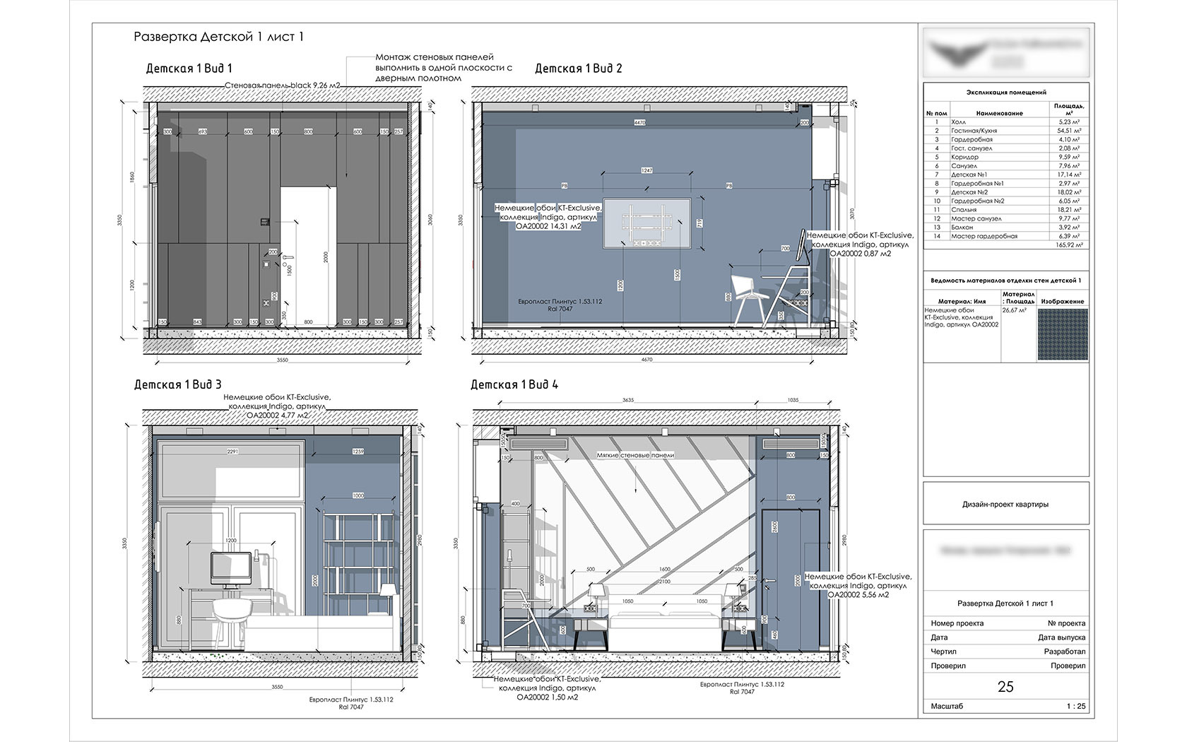 Программа Revit для дизайнеров интерьера