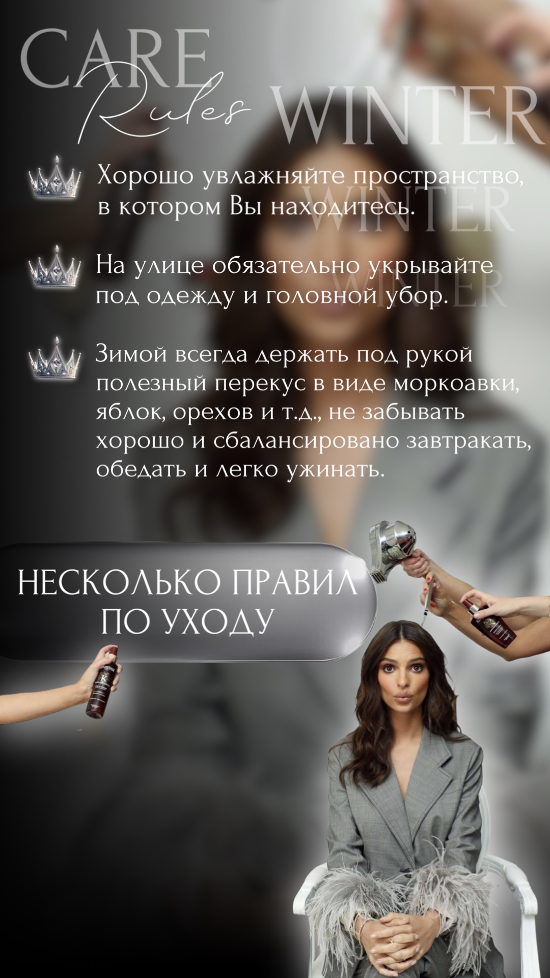 девушке делают прическу