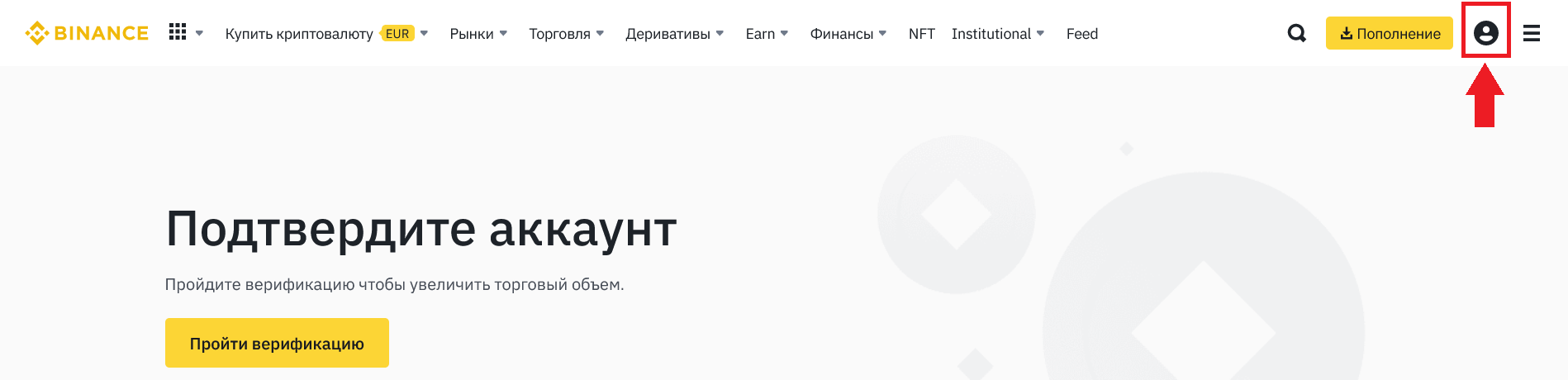  Как открыть фьючерсный счет, как торговать на Binance