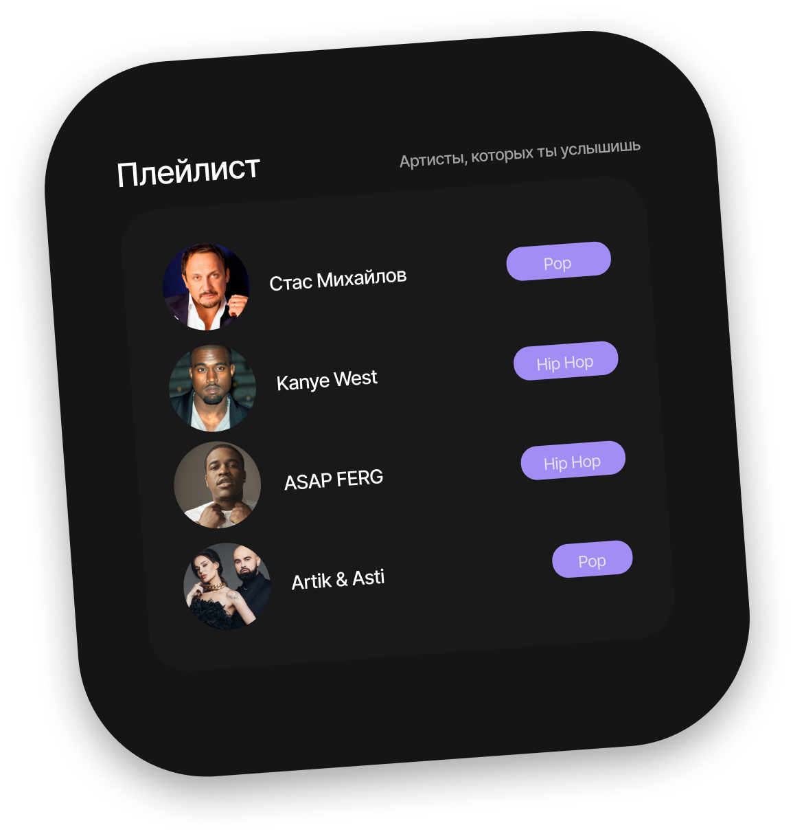 Функция плейлист в приложении Неспать