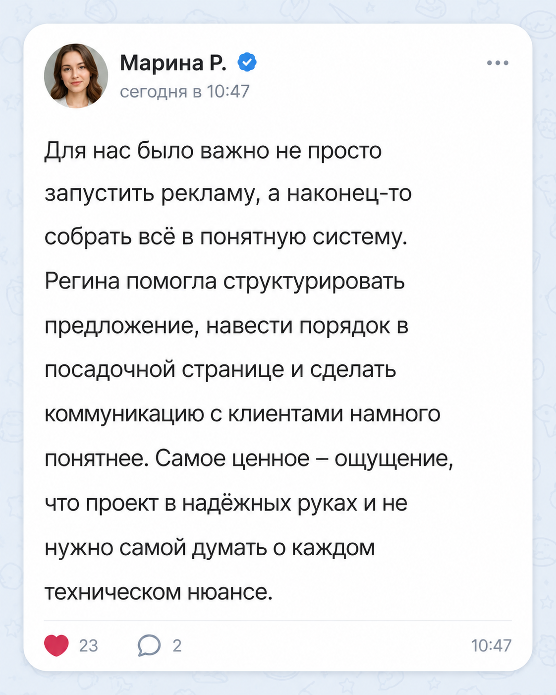 Отзыв клиента