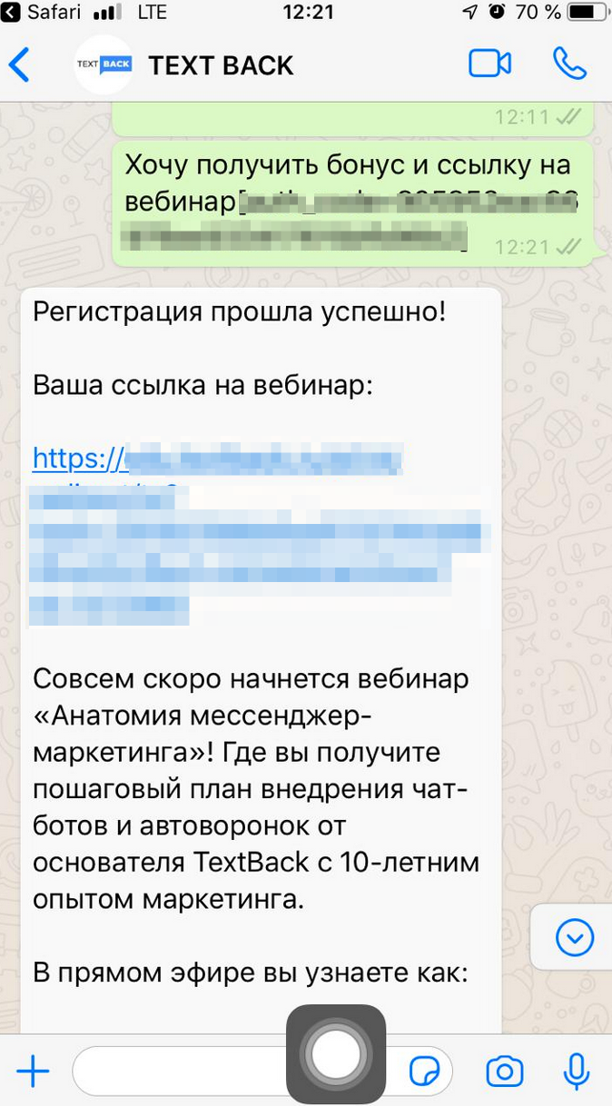 Как создать приветственное сообщение в whatsapp