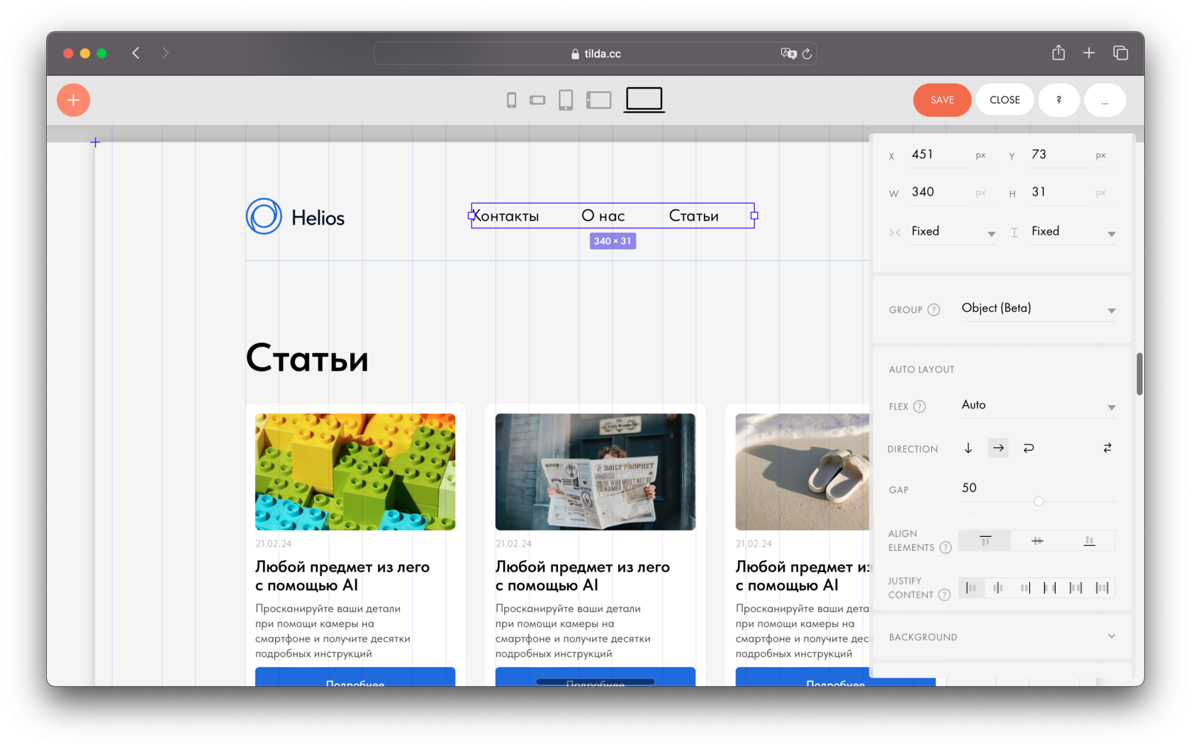 Auto Layout в Zero Block