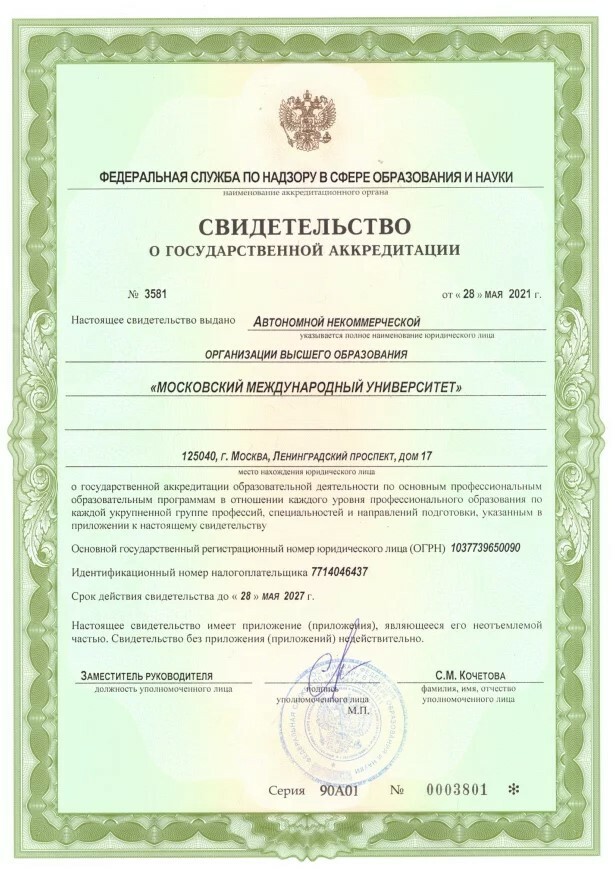 Московские вузы обучение онлайн