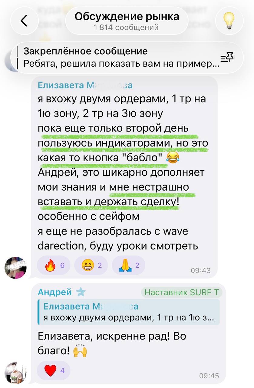 отзыв4