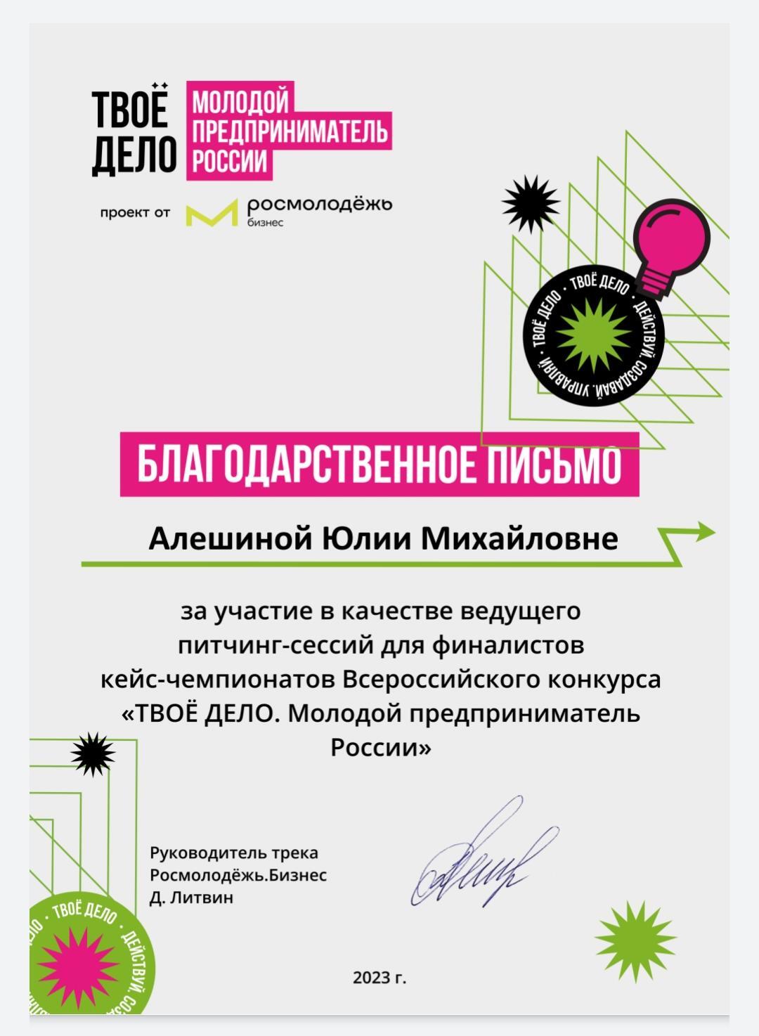Награда 6