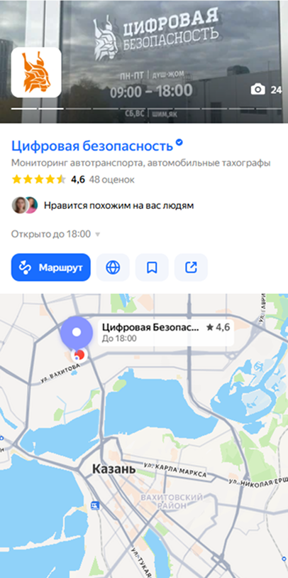 Информация о компании: рейтинг, адрес, время работы