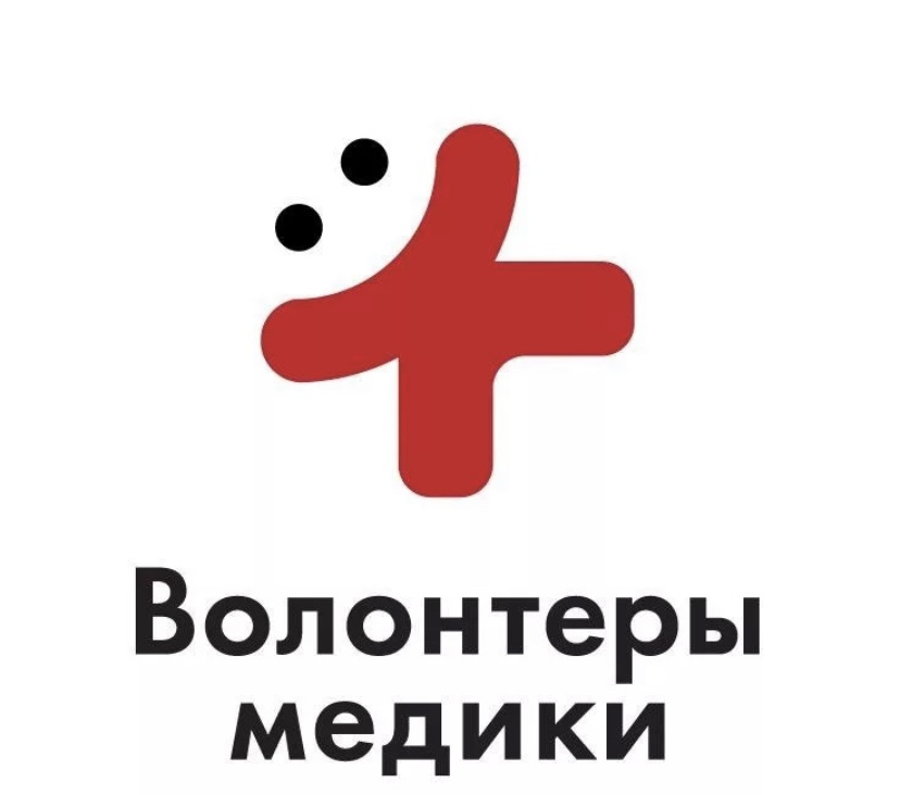 Всероссийское общественное движение добровольцев в сфере здравоохранения «Волонтеры-медики»