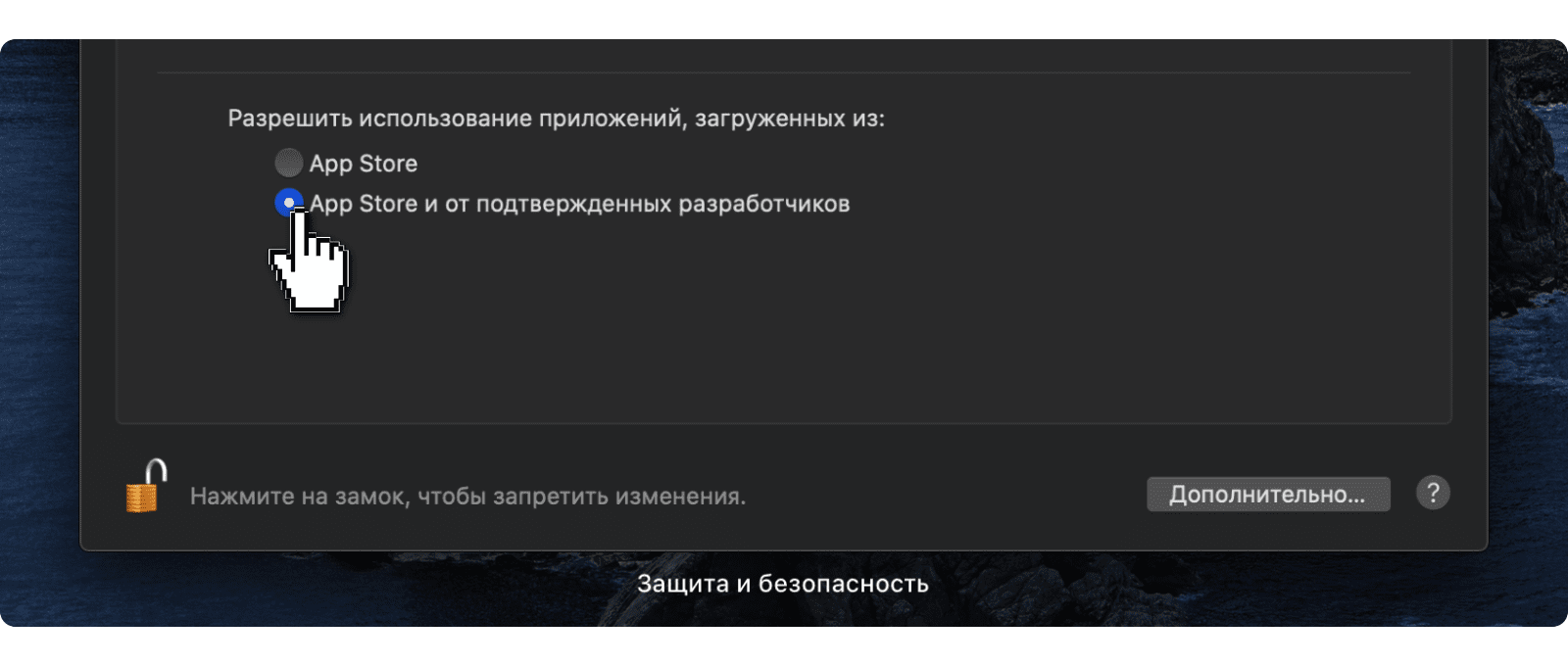 Не загружается апп стор. Не удается открыть программу Mac os. Окончание приложения.