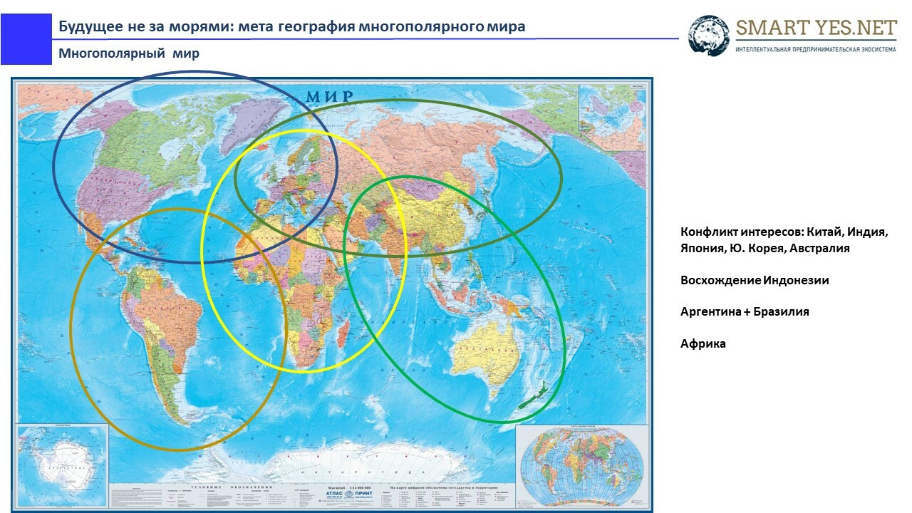 Многополярный мир экономика. Многополярный мир карта.