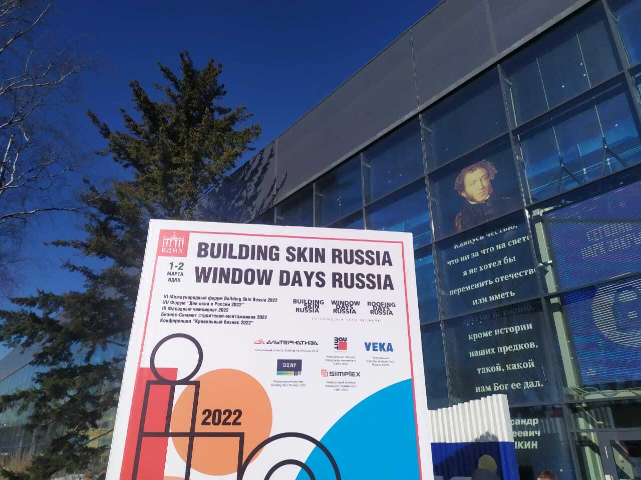 Building skin russia. TCT Russia 2022. Билдинг скин 2024. Russia today здание в Москве. Building Skin Russia 2022.