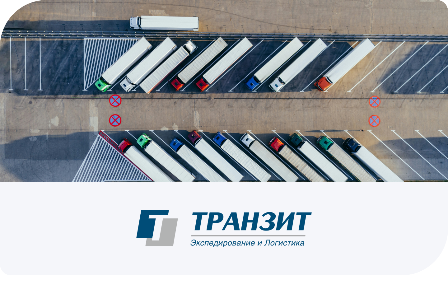 Кейс внедрения Базы знаний для международной транспортной группы «Транзит»