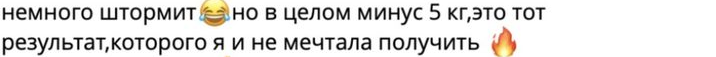 Отзыв участницы о результате