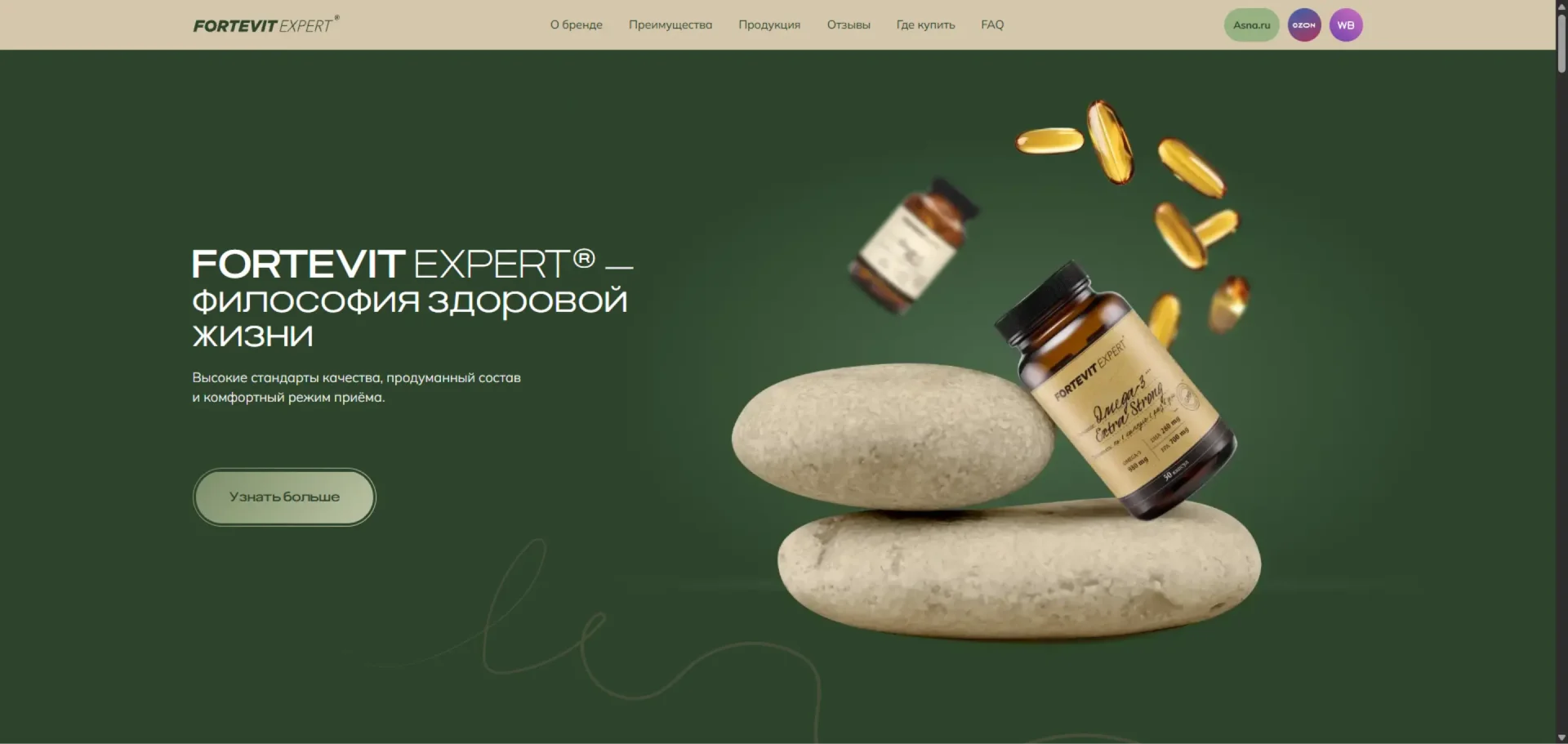 Fortevit Expert — сайт производителя БАДов на Tilda