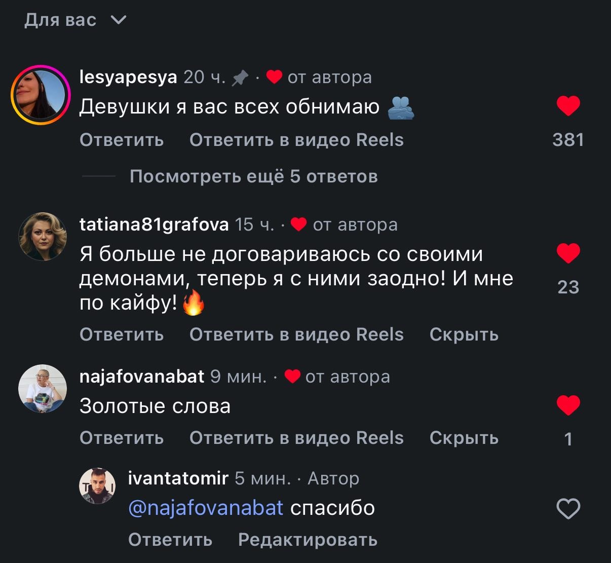 Комментарий под постом