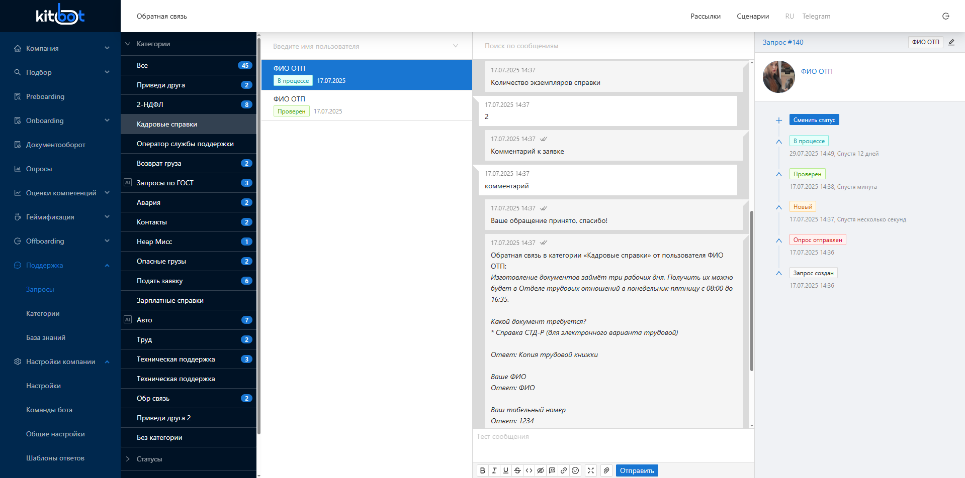 HR-платформа KitBot для организации мероприятий. Автоматизируйте регистрацию и сегментацию участников, доступ на мероприятия, розыгрыши и др.