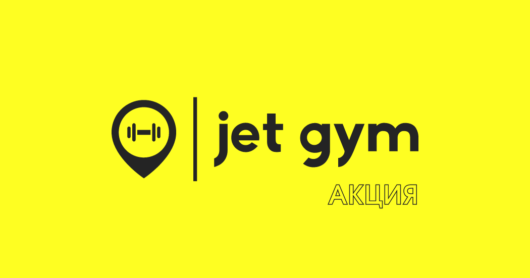 Jet gym просп чехова 50 фото