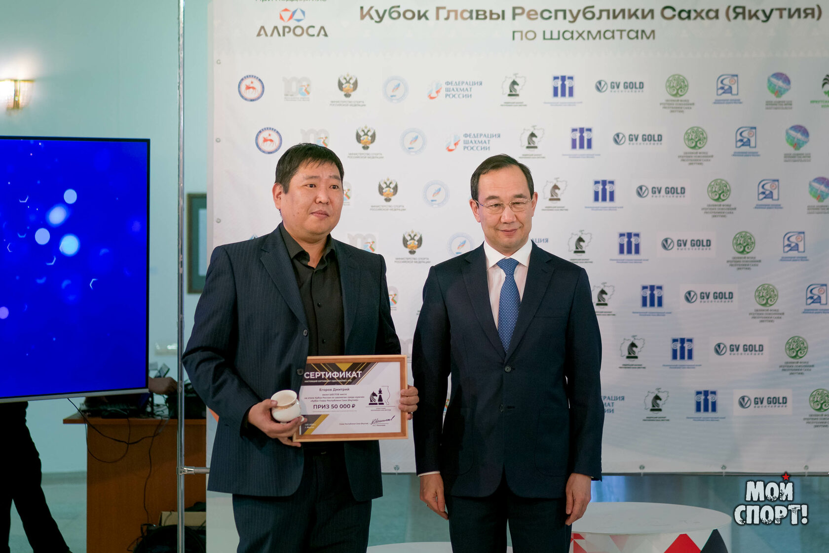 кубок главы якутии. шахматный турнир в якутске на кубок главы. кубок победитель турнира по шахматам. шахматы "игрок". кубок главы якутии.