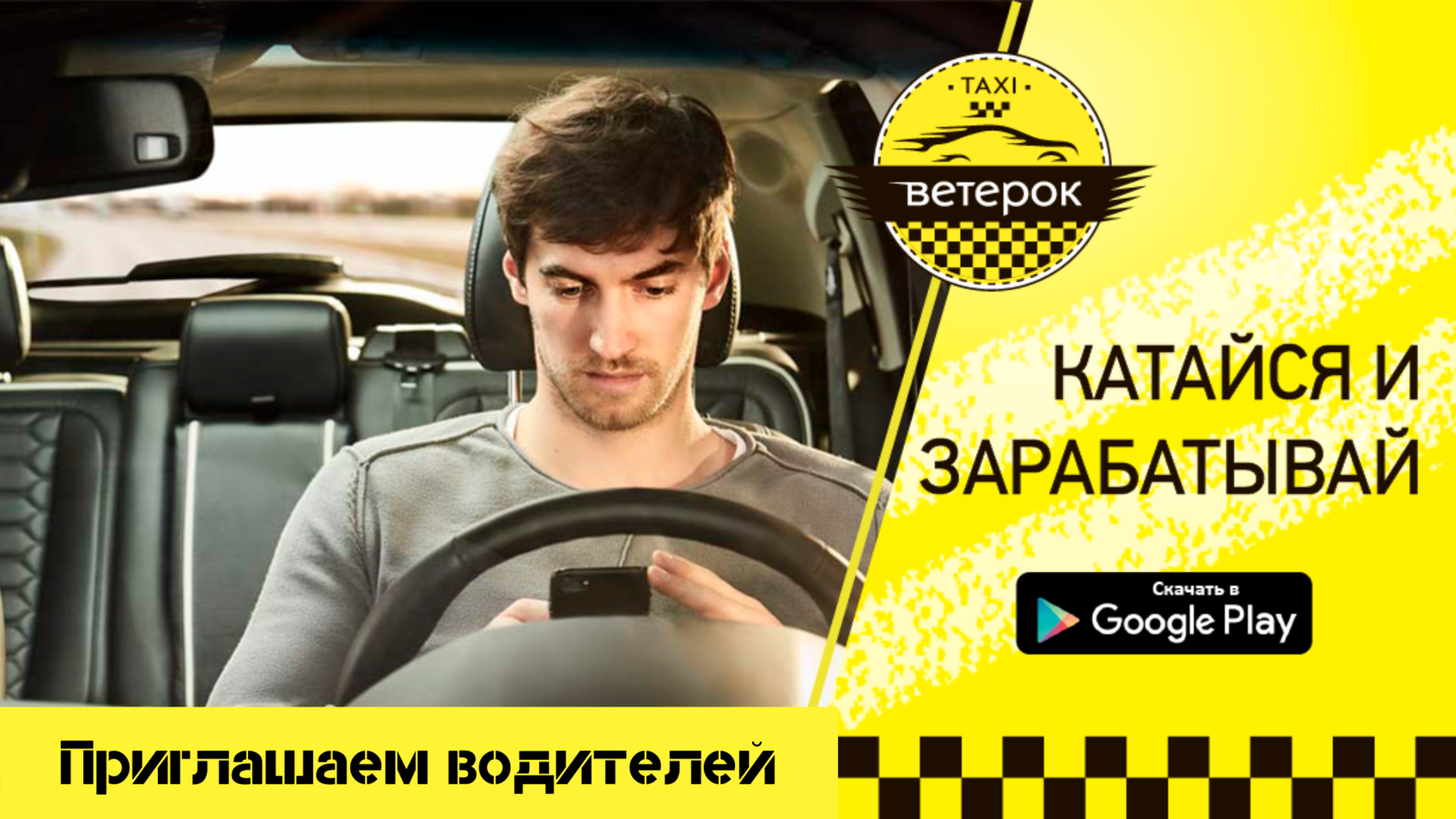 Водитель такси симферополь