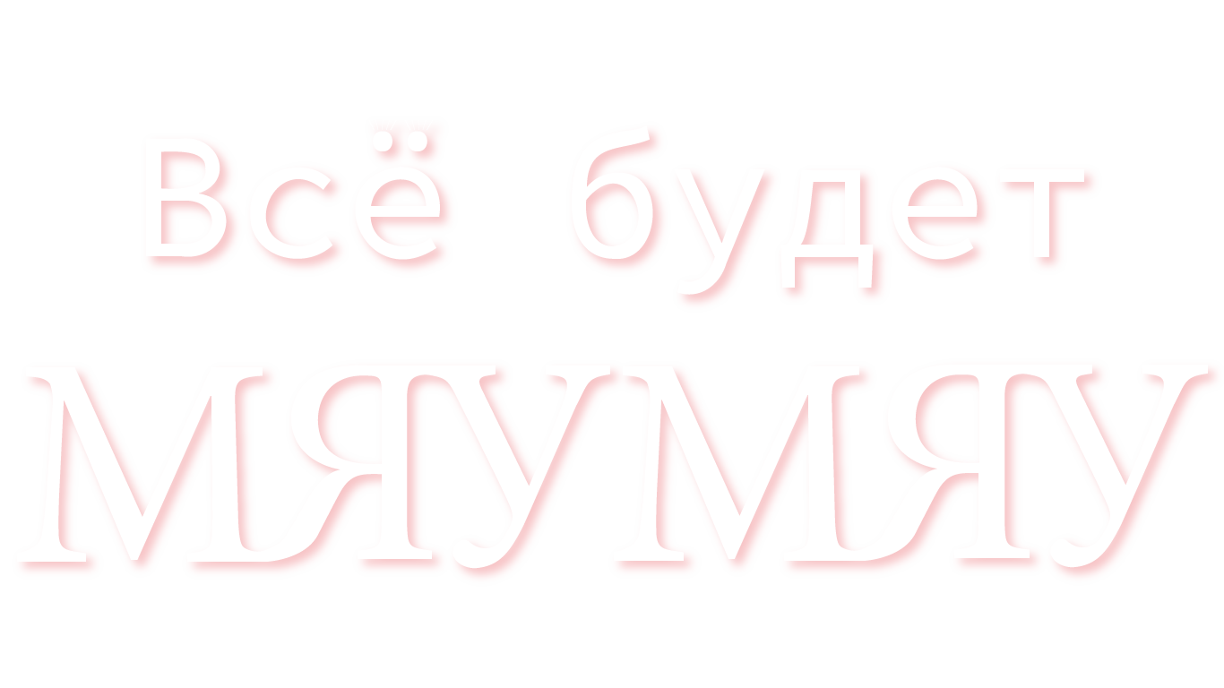 Семейное кафе