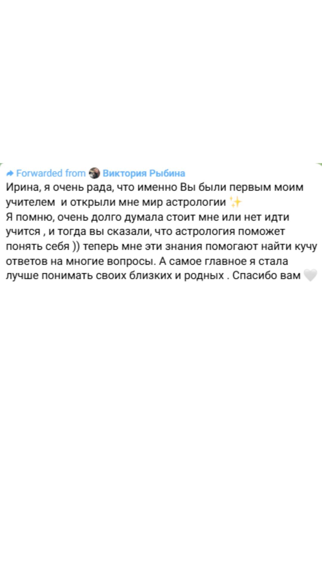 Скриншот отзыва 7