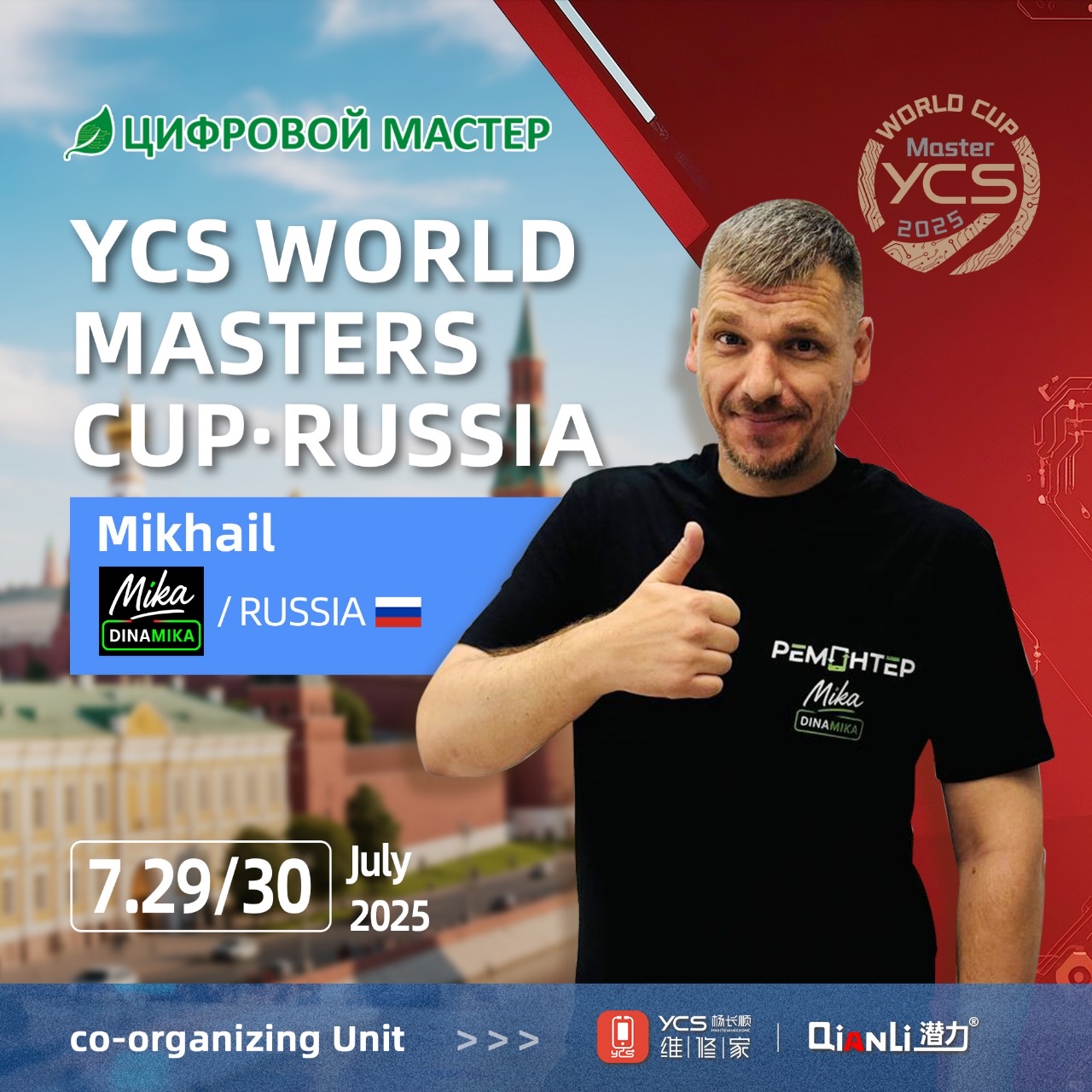 Участник