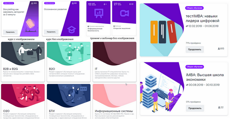 Websoft, Светлана Багаева, Алексей Корольков, Мария Мозгалева