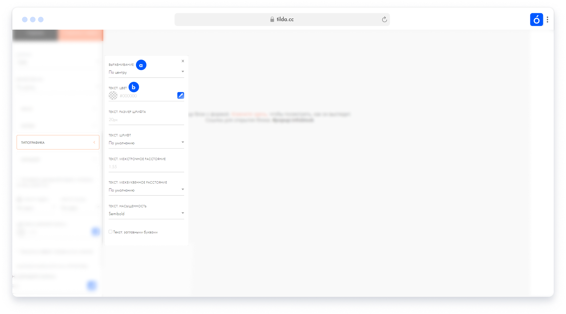 Типографика блока