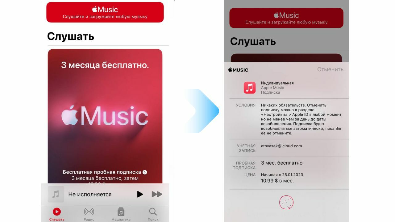 Как оплатить подписку на apple music если во время списания не было денег на карте