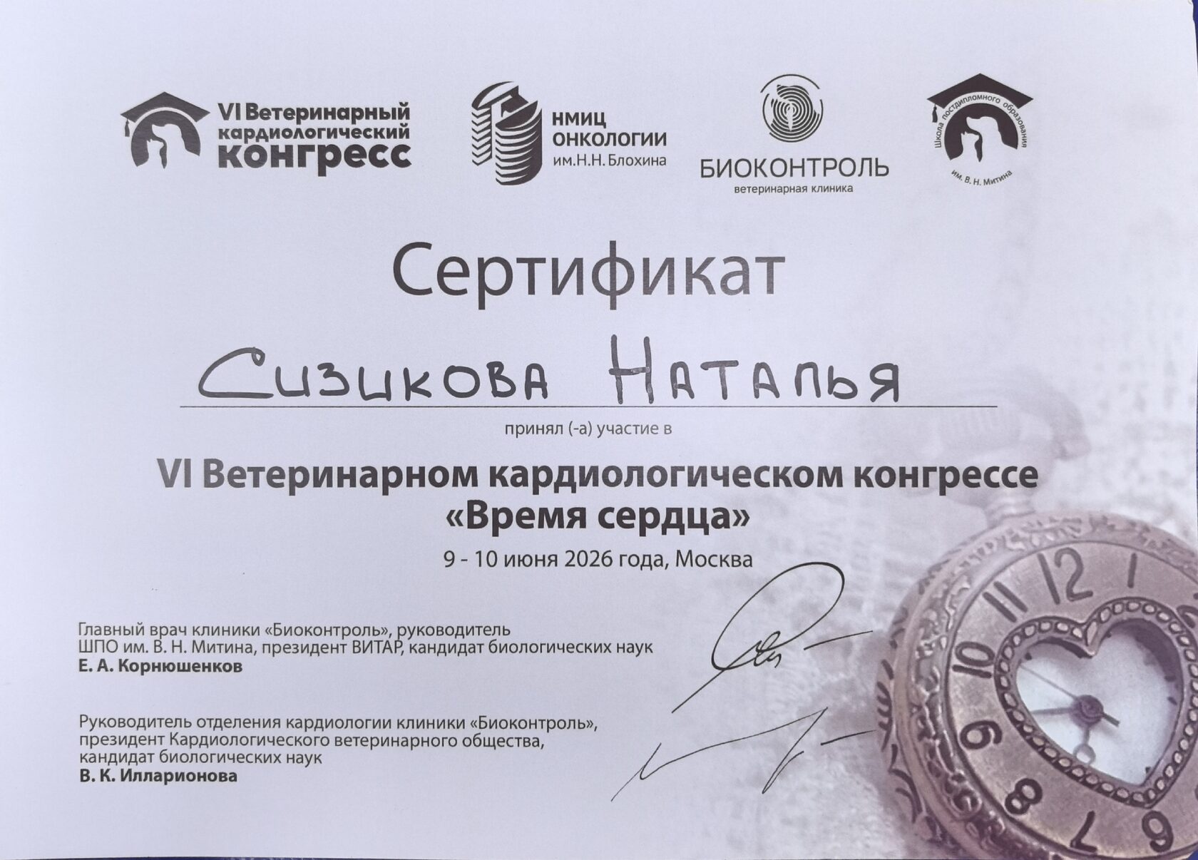Сертификат об обучении 42
