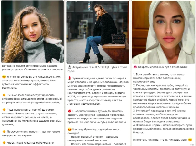 Примеры полезного контента