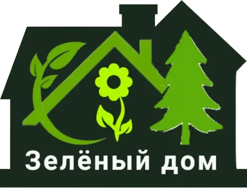 Зелёный дом