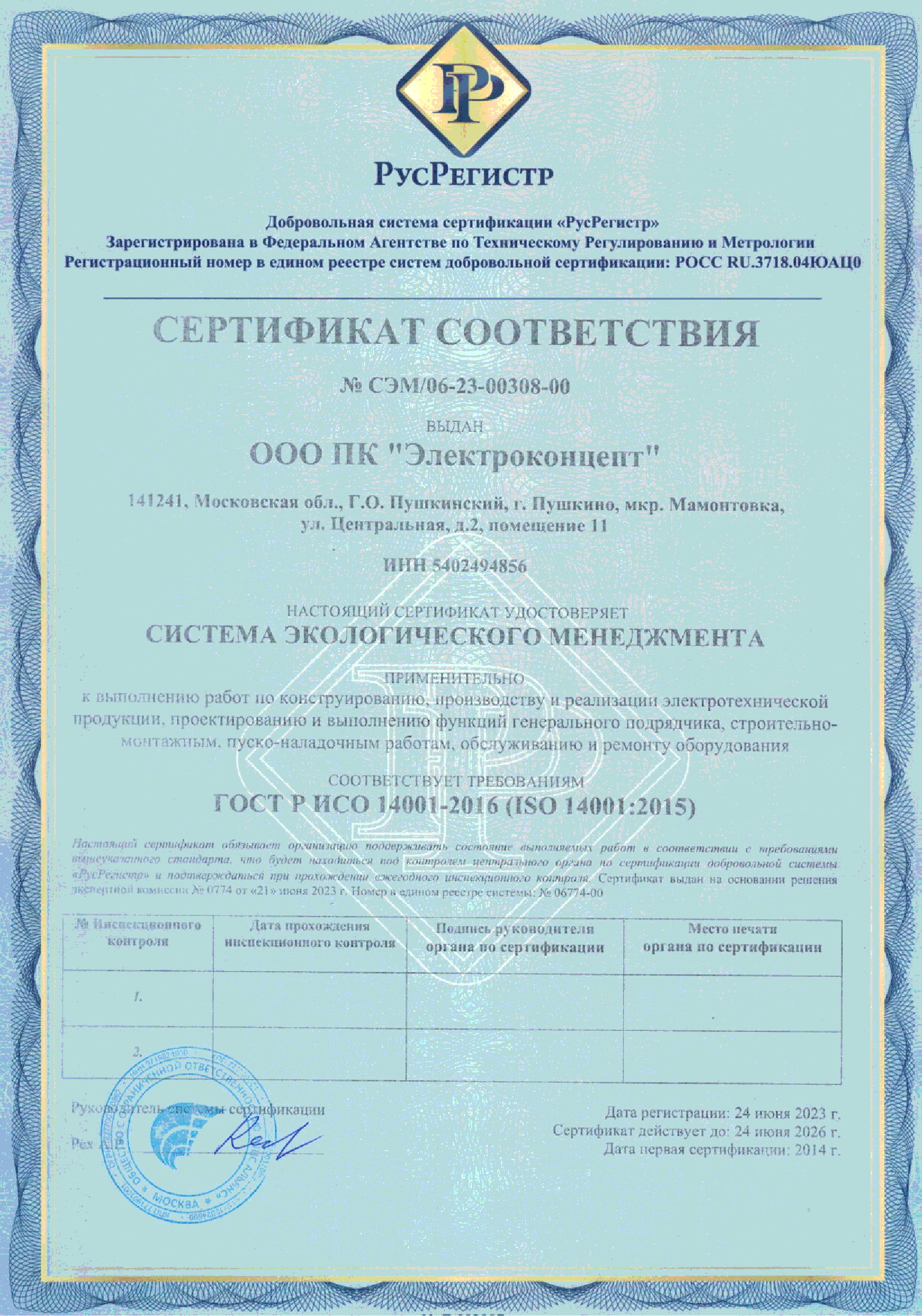 Найти проектную документацию. Найти проектную документацию