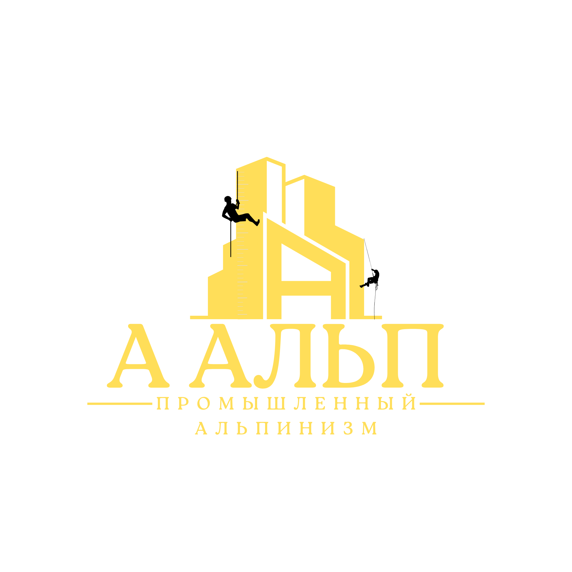 А АЛЬП