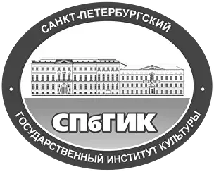 Логотип — Санкт-Петербургский государственный институт культуры