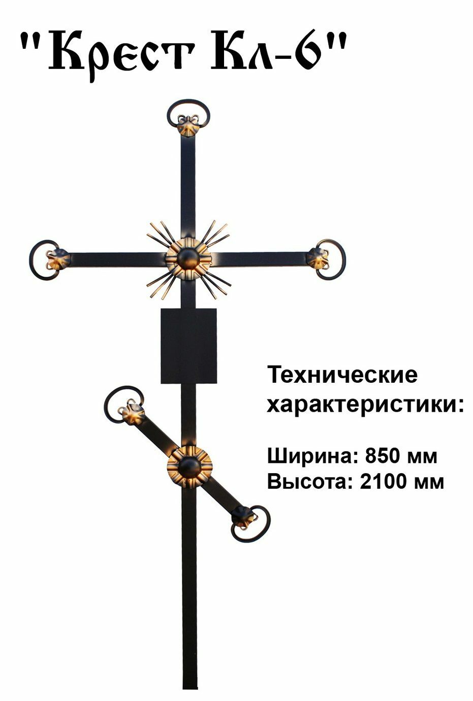 Крест могильный металлический чертеж