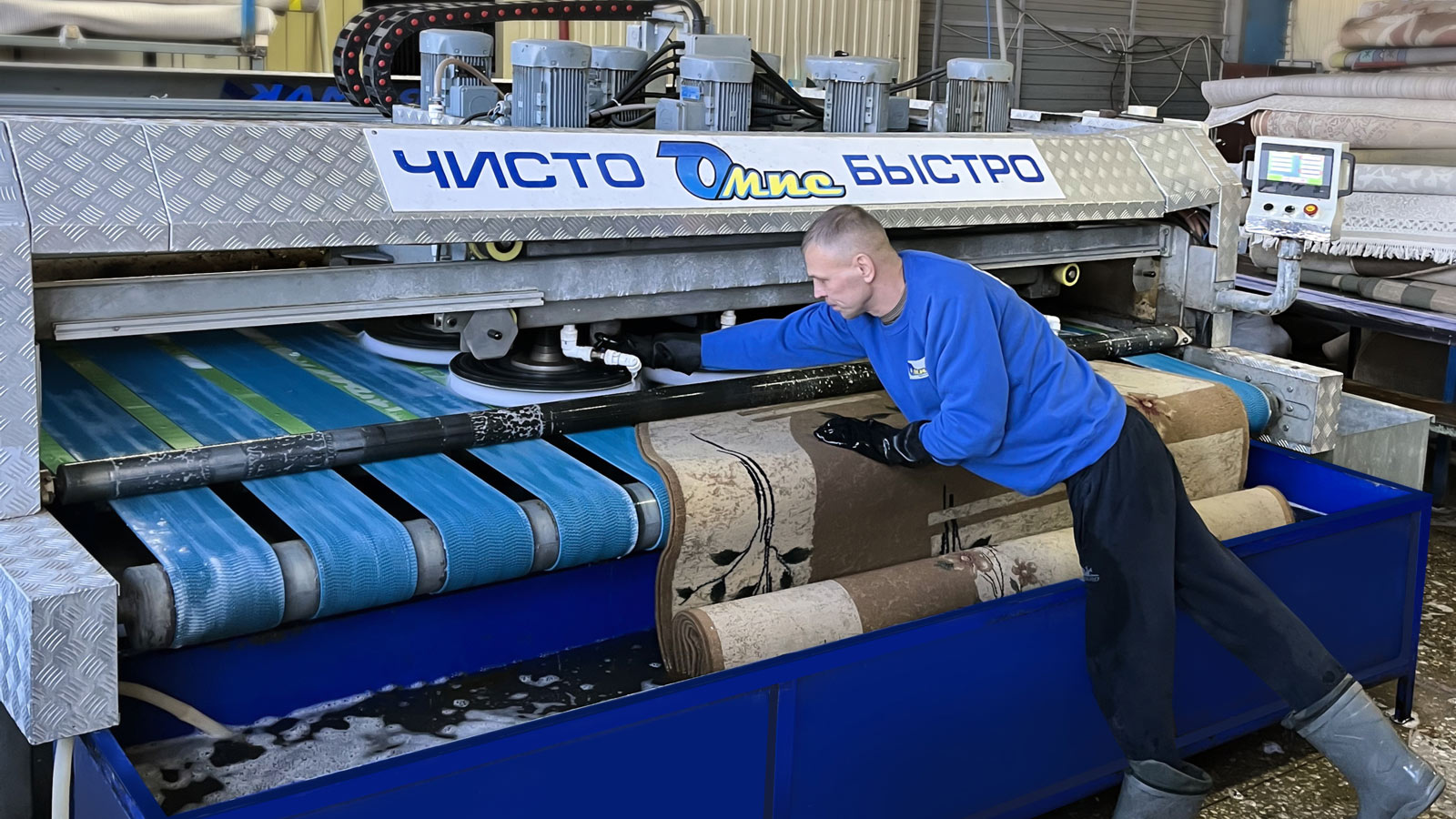 Химчистка ковров Омис