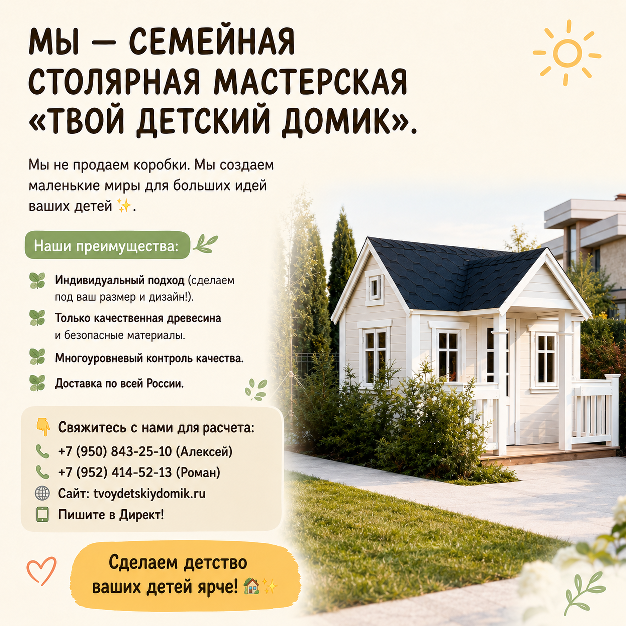 купить детский игровой домик