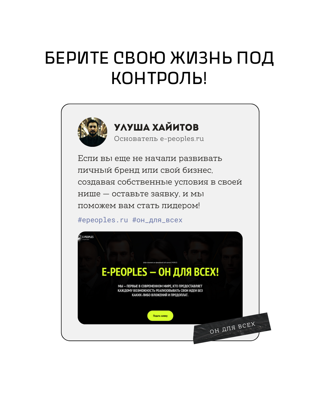 МЫ - ПЕРВЫЕ В СОВРЕМЕННОМ МИРЕ, КТО ПРЕДОСТАВЛЯЕТ ВОЗМОЖНОСТЬ ЗАПУСТИТЬ СВОЙ ПРОДУКТ, КОТОРЫЙ БУДЕТ РАБОТАТЬ НА ВАС 24/7 И ПРИНОСИТЬ ПРИБЫЛЬ, БЕЗ КАКИХ ЛИБО ПРЕДОПЛАТ ИЛИ АБОНЕНТСКИХ ПЛАТЕЖЕЙ